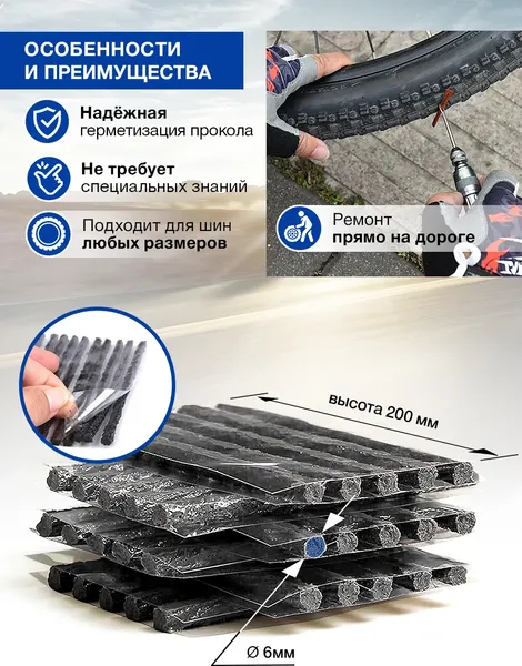 Изображение товара Набор жгутов для ремонта шин Forsage F-STK-25-5 (56999, 25шт)