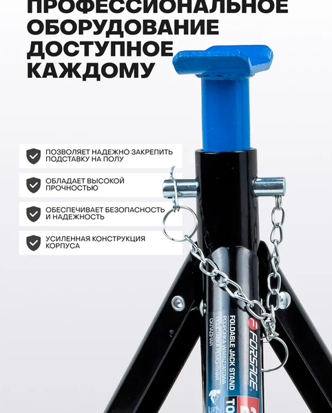 Изображение товара Набор подставок под автомобиль Forsage F-T42004 (47252)