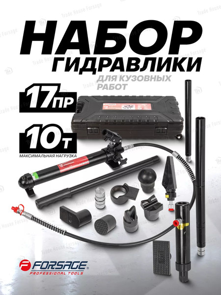 Изображение товара Набор инструмента для кузовного ремонта Forsage F-T71002L (56072)