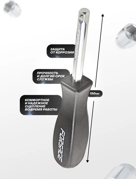 Изображение товара Отвертка Forsage 9 148 / F-8143