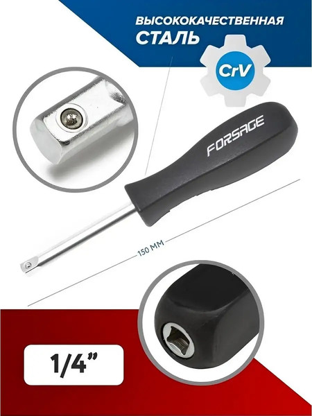 Изображение товара Отвертка Forsage 9 148 / F-8143