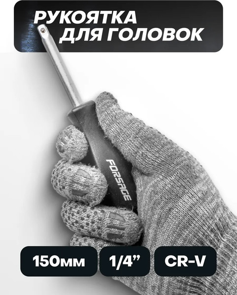 Изображение товара Отвертка Forsage 9 148 / F-8143