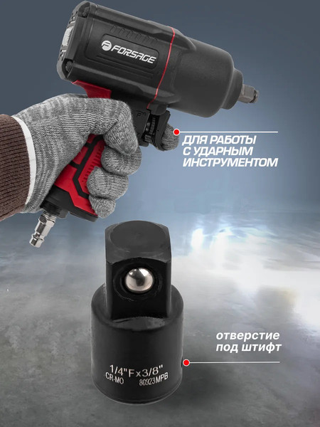 Изображение товара Адаптер слесарный Forsage 28 171 / F-80923MPB