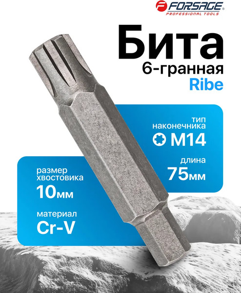 Изображение товара Бита Forsage F-1797514 (29346)