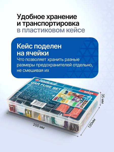 Изображение товара Комплект предохранителей для автомобиля Forsage F-FS-40(83148) (64835)