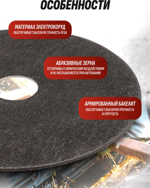 Изображение товара Набор отрезных дисков Yataforce YF-CW505 (64911), (30шт)