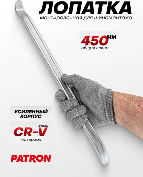 Изображение товара Лом Patron P-750450 (64773)