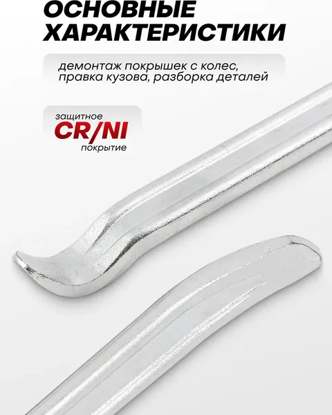 Изображение товара Лом Patron P-750500 (64775)