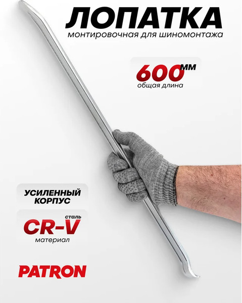 Изображение товара Лом Patron P-750600 (64 777)