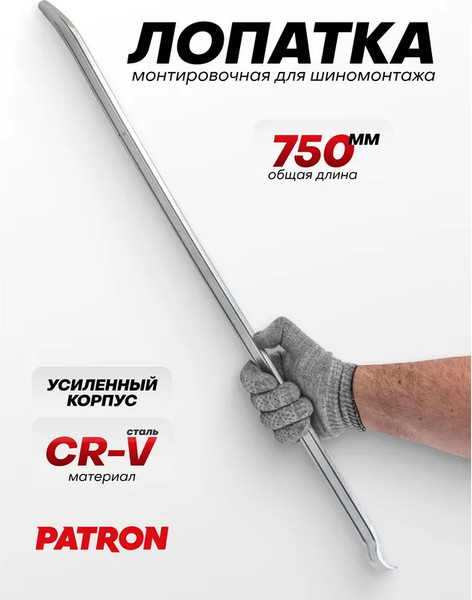 Изображение товара Лом Patron P-750750 (64 779)
