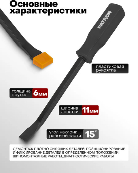 Изображение товара Лом Patron P-904U12C (64785)