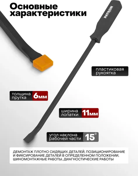 Изображение товара Лом Patron P-904U18C (64 787)