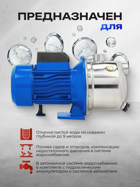 Изображение товара Поверхностный насос Forsage F-JS80 ALU (61 155)