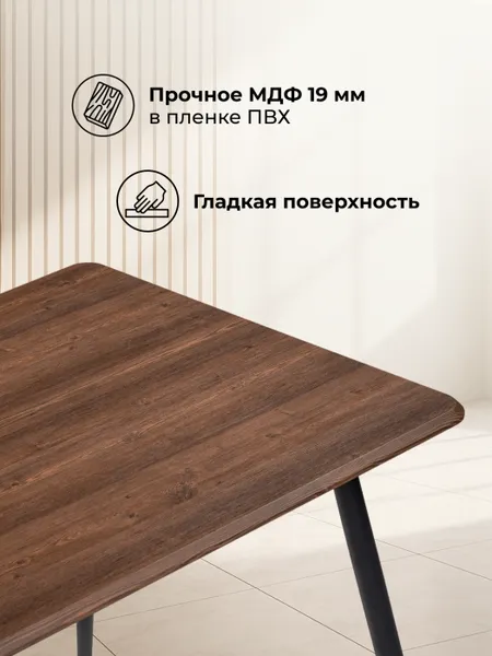 Изображение товара Обеденный стол Notta Кангас 120х80х77 / 533164 (орех кантри/черный)