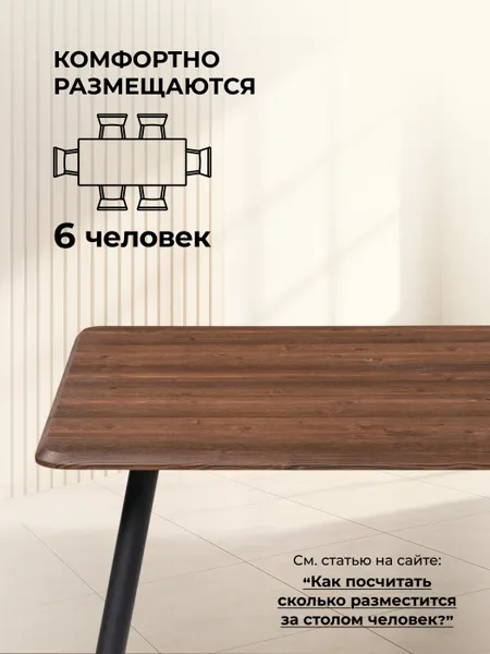 Изображение товара Обеденный стол Notta Кангас 120х80х77 / 533164 (орех кантри/черный)