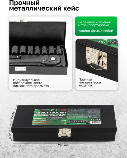 Изображение товара Набор головок слесарных RockForce RF-4122-9 (64 934)