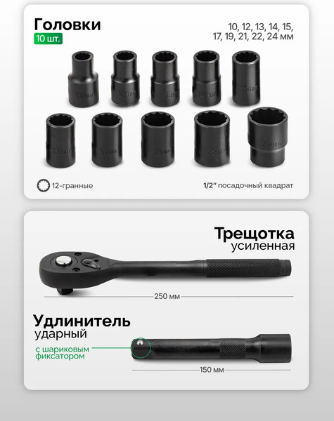Изображение товара Набор головок слесарных RockForce RF-4122-9 (64 934)