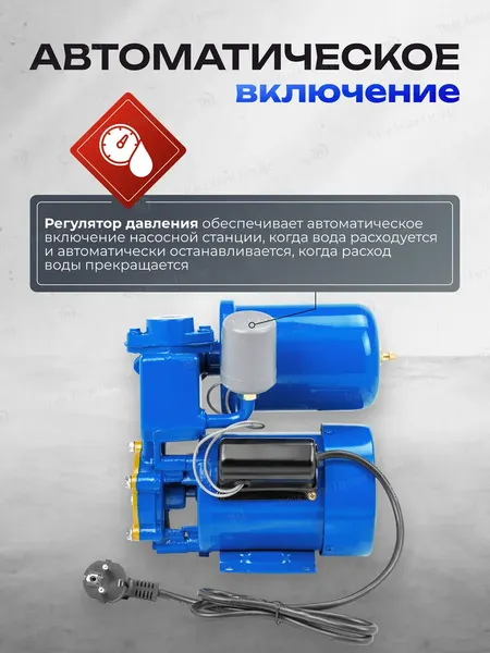 Изображение товара Поверхностный насос Forsage F-PS130 ALU (61 157)