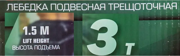 Изображение товара Таль ручная RockForce RF-TRC7030 (64941)