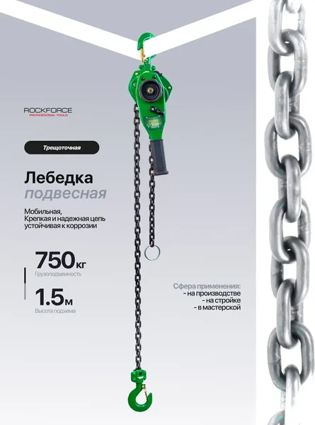 Изображение товара Таль ручная RockForce RF-TRC7075 (64942)