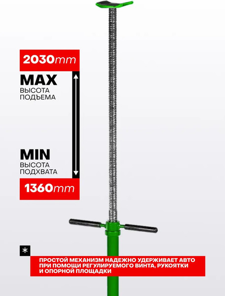 Изображение товара Подставка под автомобиль RockForce RF-TRF40753 (62312)
