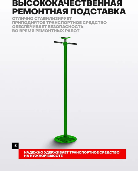 Изображение товара Подставка под автомобиль RockForce RF-TRF40753 (62312)