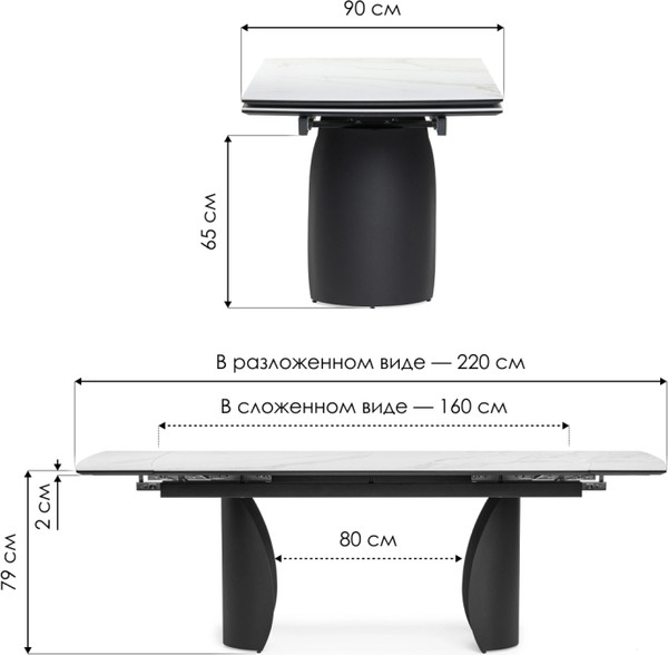 Изображение товара Обеденный стол Woodville Готланд 160-220х90х79 / 553534 (белый мрамор/черный)