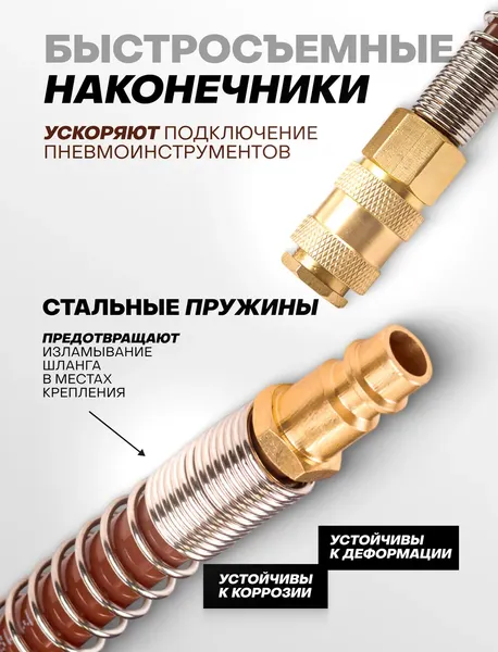Изображение товара Шланг для компрессора Forstime FT-1208-20M (64 588)