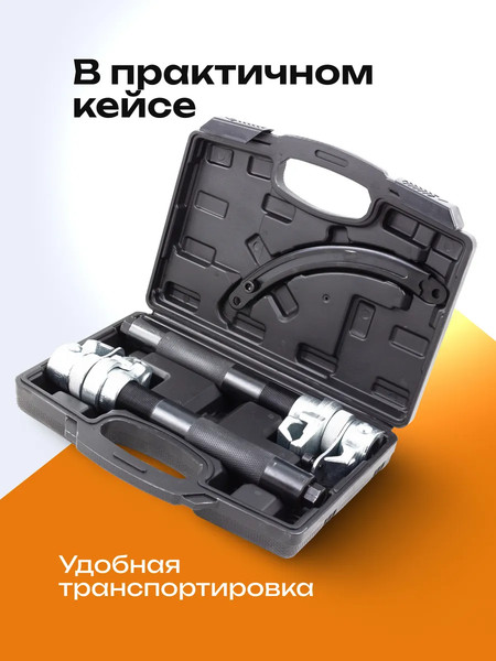 Изображение товара Стяжка пружин Forstime FT-627280A (62329)