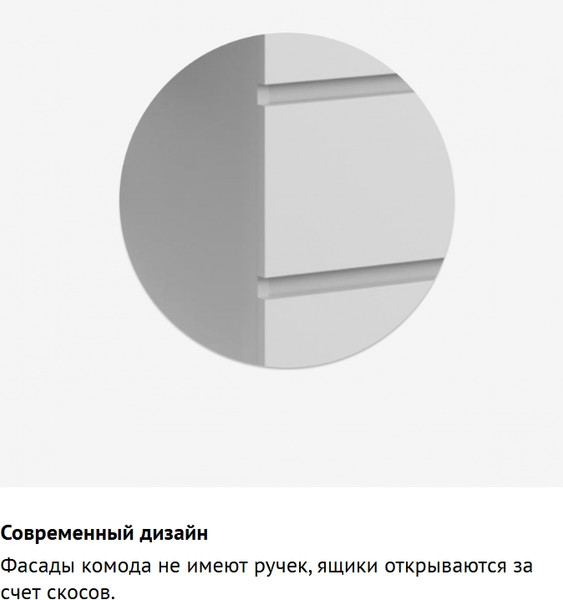 Изображение товара Комод Woodville Мадера К4М / 497488 (белый)