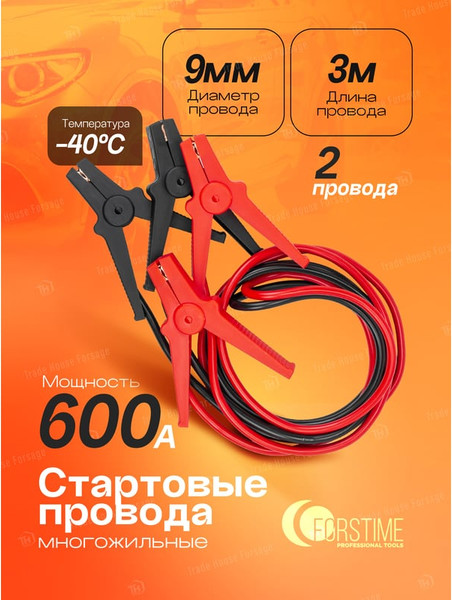 Изображение товара Стартовые провода Forstime FT-884S16 (61 333)