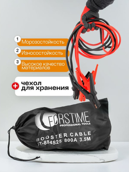Изображение товара Стартовые провода Forstime FT-884S25 (61 334)
