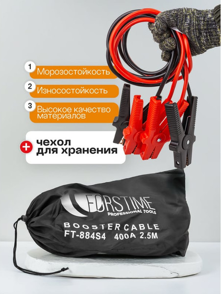 Изображение товара Стартовые провода Forstime FT-884S4 (61 335)
