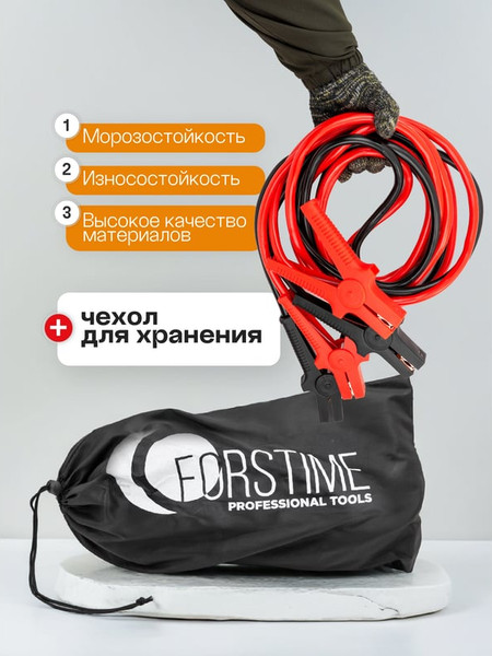 Изображение товара Стартовые провода Forstime FT-884S6 (61 387)