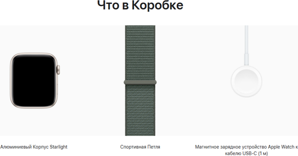 Изображение товара Умные часы Apple Watch SE GPS 44mm / MXEW3 (звездный свет, зеленый плетеный ремешок)