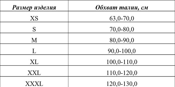 Изображение товара Бандаж абдоминальный MEK 3016 (S, бежевый)