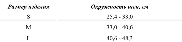 Изображение товара Ортез для фиксации шейного отдела позвоночника MEK Филадельфия 1003 (M, бежевый)