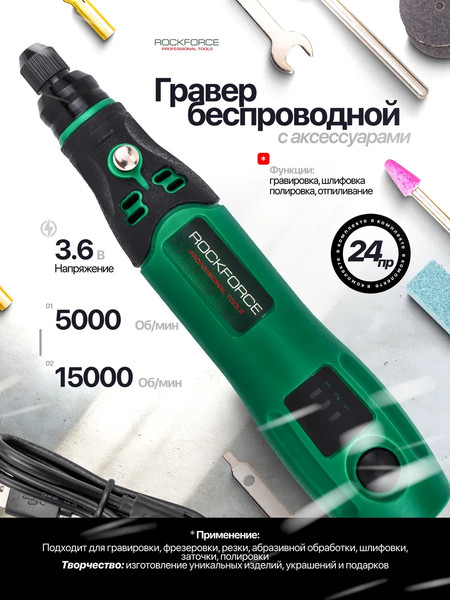 Изображение товара Гравер RockForce RF-IXO VI (61 455)