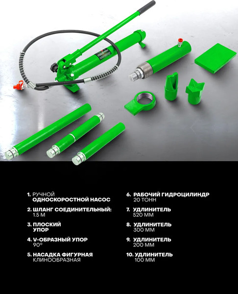 Изображение товара Набор гидравлический RockForce RF-TRA0204-2 (61 980)
