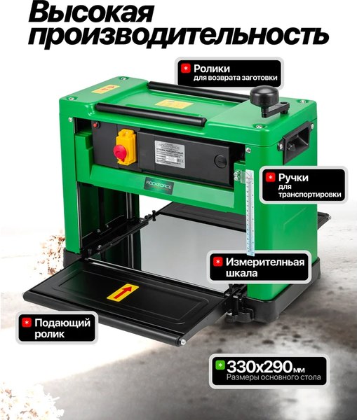 Изображение товара Рейсмусовый станок RockForce 60 754 / RF-M1B-LS-3301