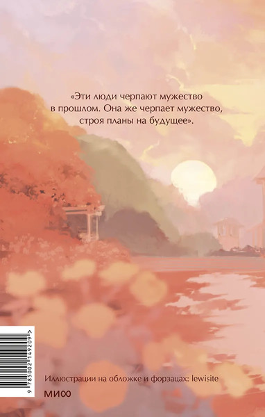 Изображение товара Книга МИФ Унесенные ветром. Том 2. Вечные истории. Young Adult (Митчелл Маргарет)