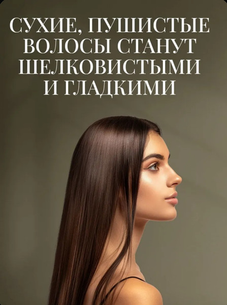 Изображение товара Сыворотка для волос Paul Oscar Charme Клей-эликсир (30мл)