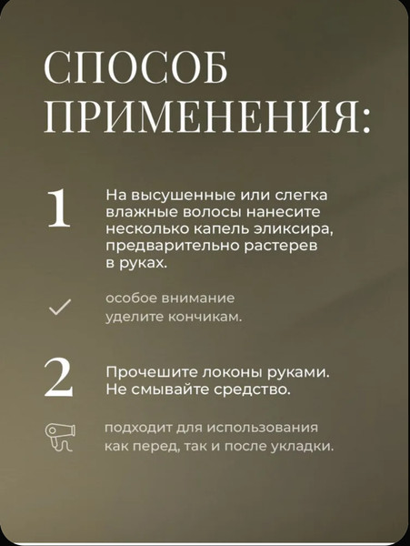 Изображение товара Сыворотка для волос Paul Oscar Charme Клей-эликсир (30мл)