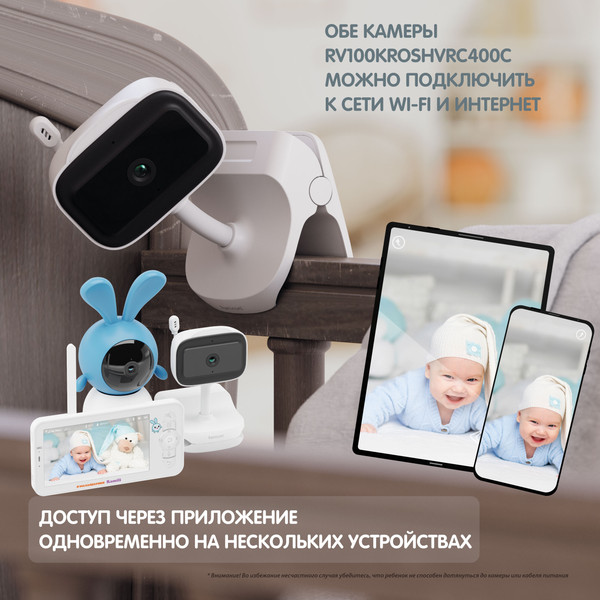 Изображение товара Видеоняня Ramili RV100KROSHVRC400C