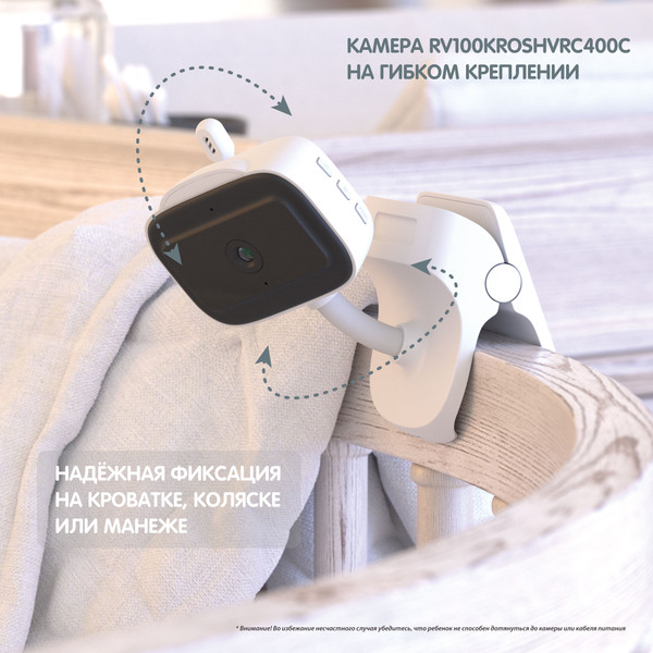 Изображение товара Видеоняня Ramili RV100KROSHVRC400C