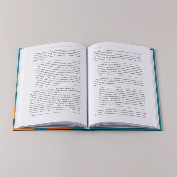 Изображение товара Книга Альпина Не просто речь. 10 законов публичных выступлений (Зорина Лариса, твердая обложка)