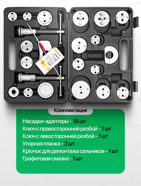 Изображение товара Набор автоинструмента RockForce 60 820 / RF-65809+2