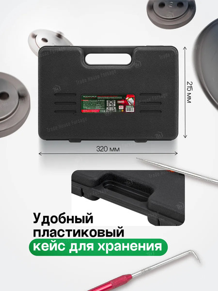 Изображение товара Набор автоинструмента RockForce 60 820 / RF-65809+2