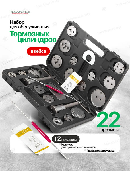 Изображение товара Набор автоинструмента RockForce 60 820 / RF-65809+2