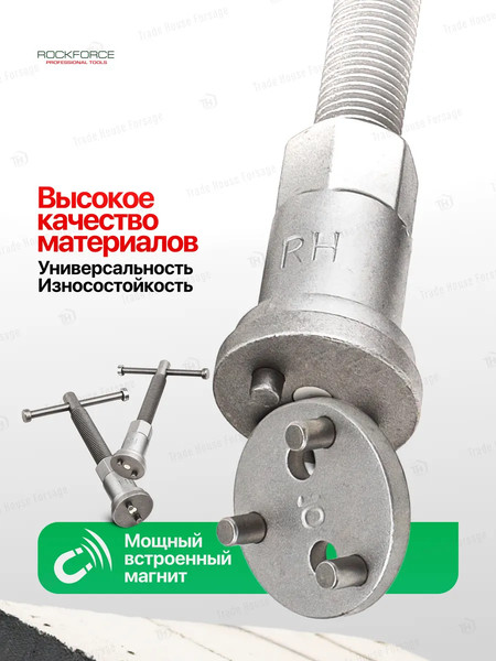 Изображение товара Набор автоинструмента RockForce 60 820 / RF-65809+2